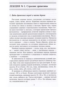 Материаловедение. Конспект лекций