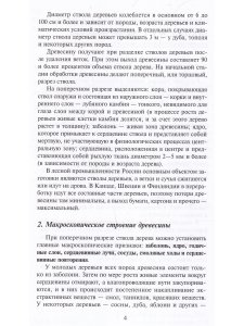 Материаловедение. Конспект лекций