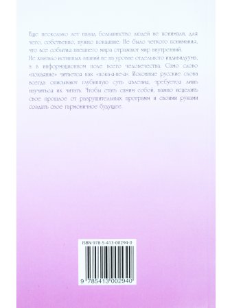 Сборник покаяний и молитв для Нового времени с комментариями