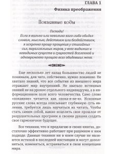 Сборник покаяний и молитв для Нового времени с комментариями