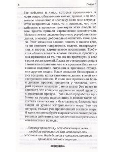 Сборник покаяний и молитв для Нового времени с комментариями