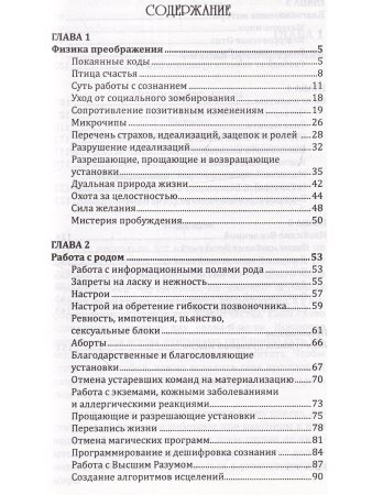 Сборник покаяний и молитв для Нового времени с комментариями