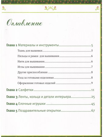 Вышиваем крестиком в зимние праздники