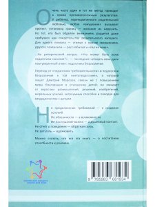 Воспитание для реального мира