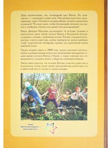 Поколение Китеж