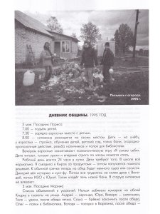 Поколение Китеж