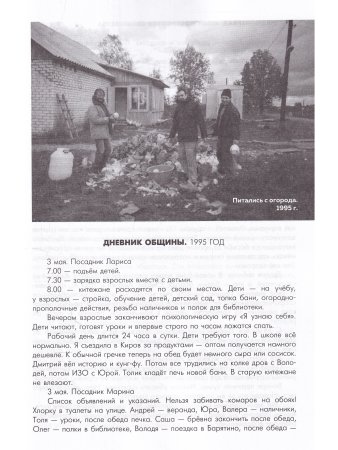Поколение Китеж