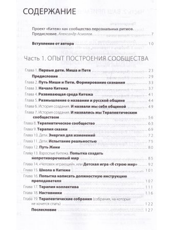 Поколение Китеж