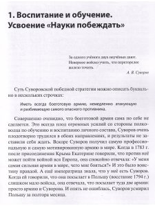 Стратегия Победного Потока