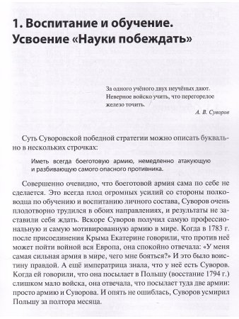Стратегия Победного Потока