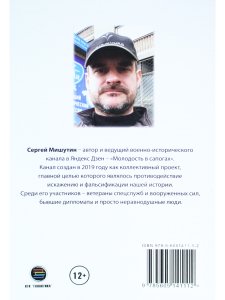 Вместе с народом. Православная церковь в Великой Отечественной войне