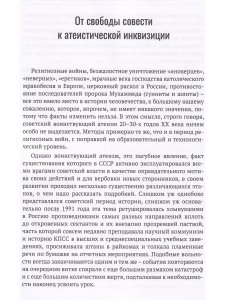 Вместе с народом. Православная церковь в Великой Отечественной войне