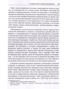 Вместе с народом. Православная церковь в Великой Отечественной войне