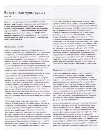 Символ