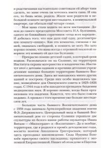 Большая жизнь хулиганствующего ортодокса