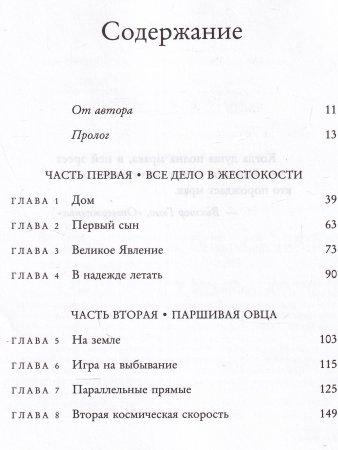 Слишком много и всегда недостаточно