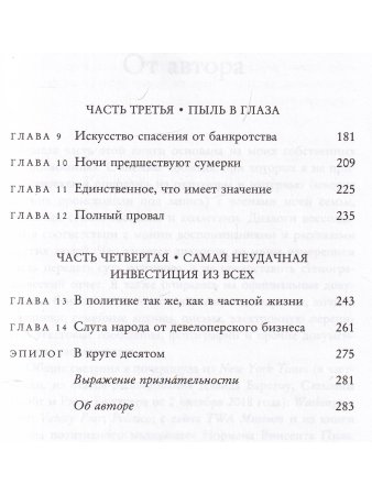 Слишком много и всегда недостаточно