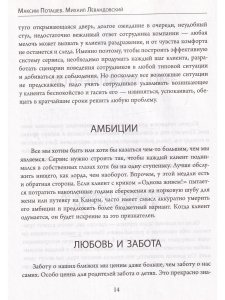 Золотой век клиента