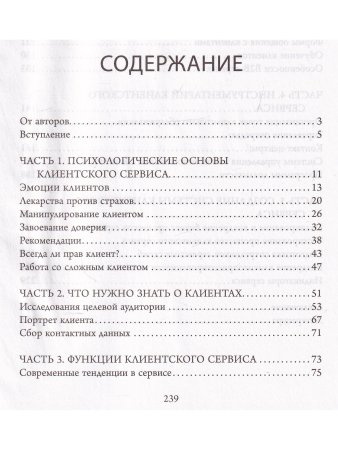 Золотой век клиента
