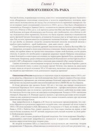 Рак: расшифровка злокачественности