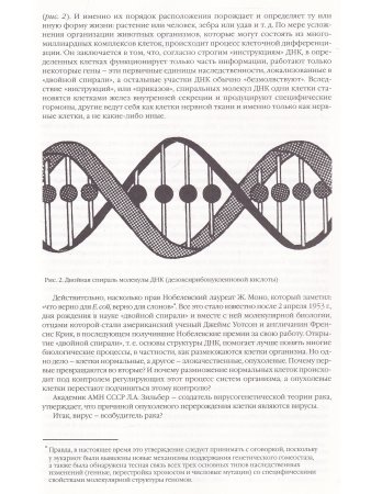 Рак: расшифровка злокачественности
