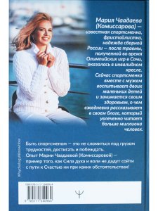 Всегда говори: Я смогу! 