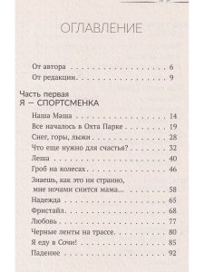 Всегда говори: Я смогу! 