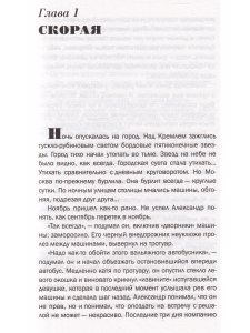 Закон Клеменцо, или Делай бизнес быстро, приятно и легко