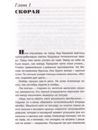 Закон Клеменцо, или Делай бизнес быстро, приятно и легко