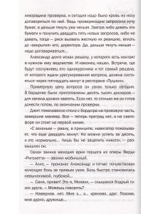 Закон Клеменцо, или Делай бизнес быстро, приятно и легко