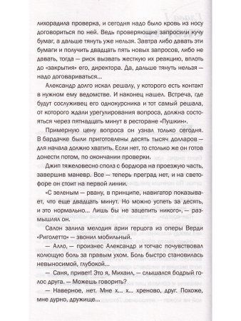 Закон Клеменцо, или Делай бизнес быстро, приятно и легко