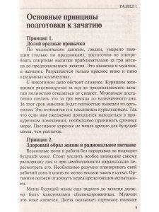 Полный курс здоровья детей