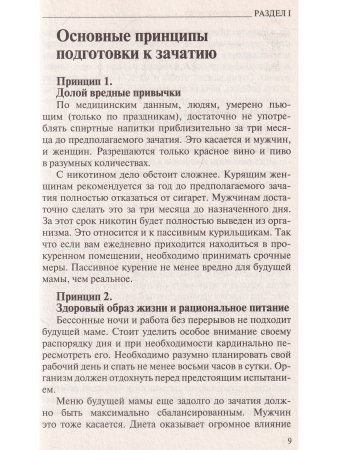 Полный курс здоровья детей