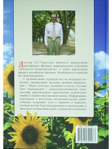 Законы счастливой жизни. Том 4