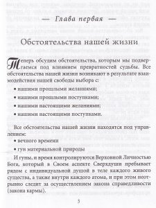 Законы счастливой жизни. Том 4