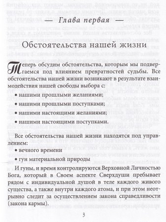 Законы счастливой жизни. Том 4