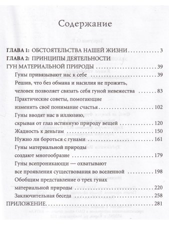 Законы счастливой жизни. Том 4
