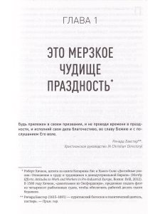 О пользе лени. Инструкция по продуктивному ничегонеделанию
