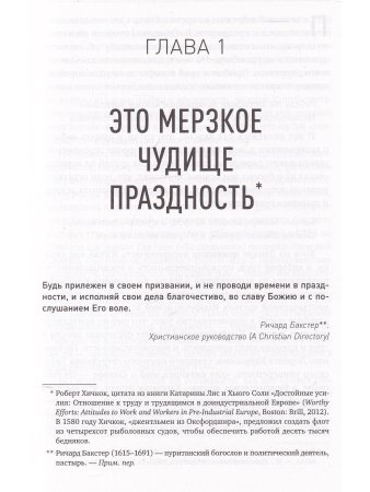 О пользе лени. Инструкция по продуктивному ничегонеделанию