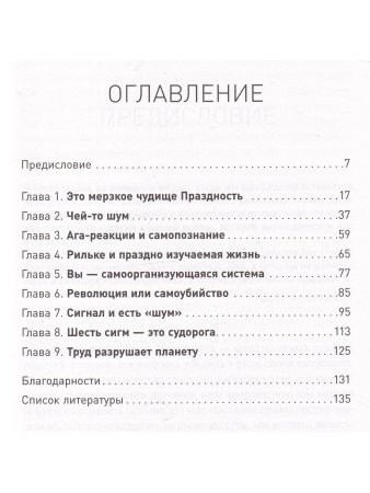 О пользе лени. Инструкция по продуктивному ничегонеделанию