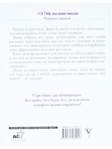Стретчинг дома:сесть на шпагат легко