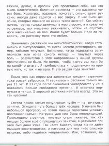 Стретчинг дома:сесть на шпагат легко