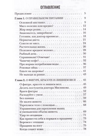 Врача вызывали? 