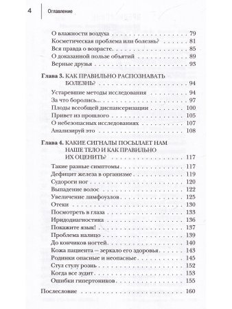 Врача вызывали? 