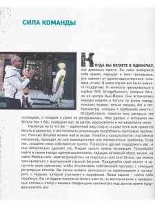 Shut Up and Run. Манифест свободы и стройности