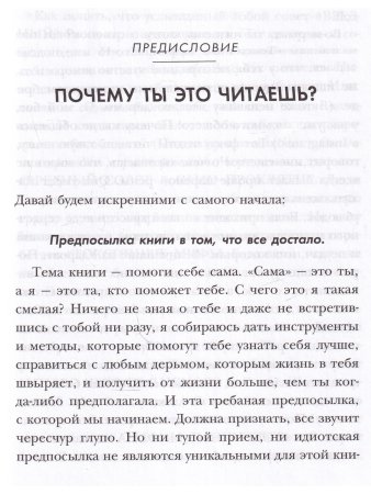 Токсичные мифы. Хватит верить вовсякую чушь— узнай, что действительно делает жизнь лучше