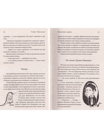 Лоскутное одеяло