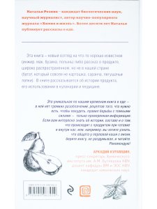 Что мы едим? Непростые ответы на простые вопросы