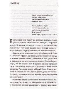 Что мы едим? Непростые ответы на простые вопросы
