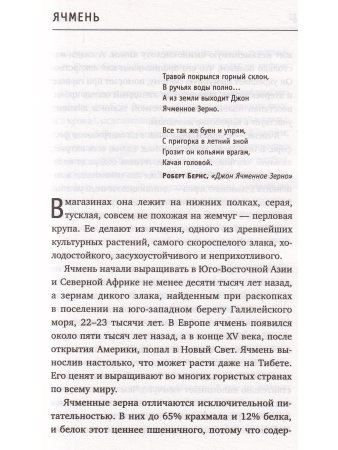 Что мы едим? Непростые ответы на простые вопросы